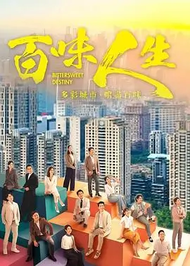 麒麟影院短剧重回九零当首富海报