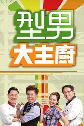 麒麟影院旅行综艺一起去远方海报