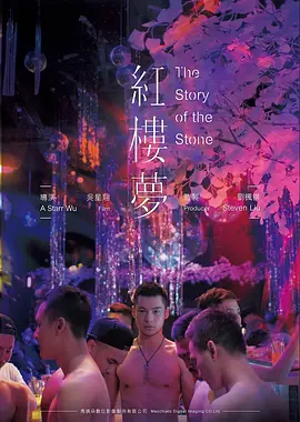 麒麟影院经典都市片霓虹旧梦海报